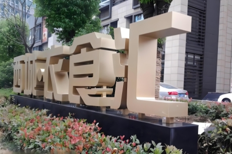 户外广告字制作