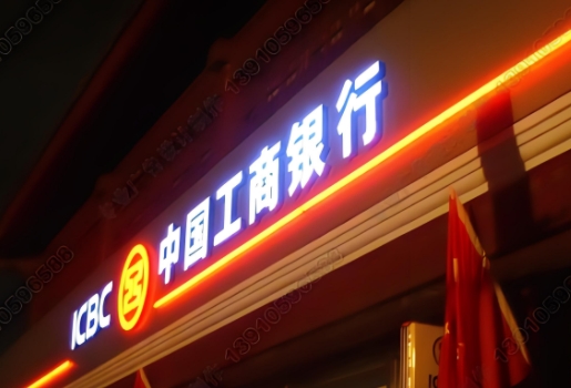 发光广告招牌制作