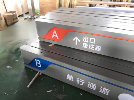灯箱导视牌制作