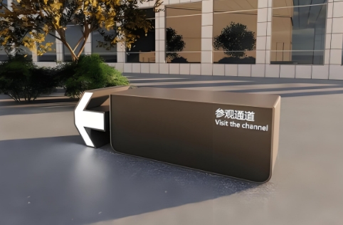 导视标识牌制作