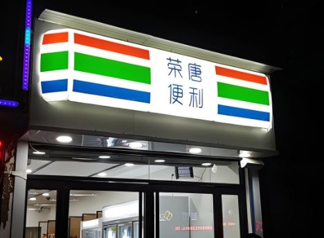 灯箱定做多少钱一平方(价格影响因素).png